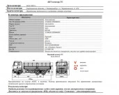 Автосамосвал МАЗ 65012J, 2023, Идентификационный номер: Y3M65012JP0000859